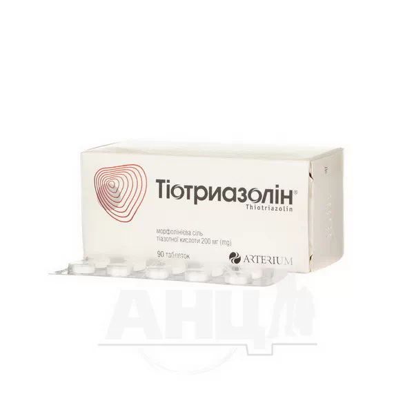 Тіотриазолін таблетки 200 мг блістер №90