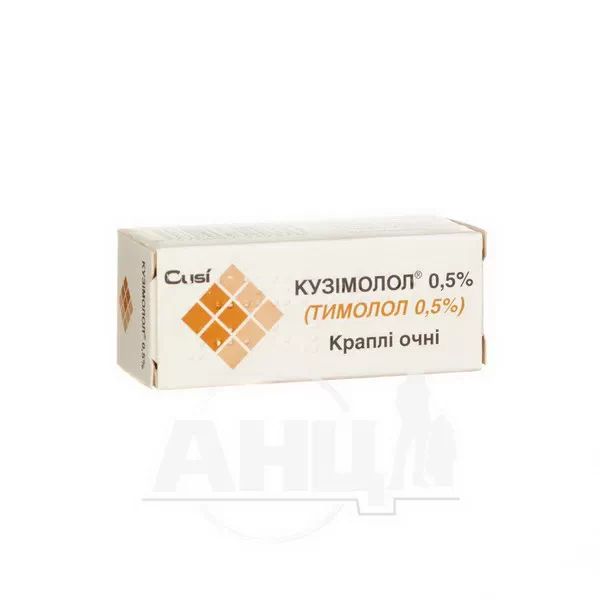 %Кузимолол капли глазные 5 мг/мл флакон-капельница 5 мл
