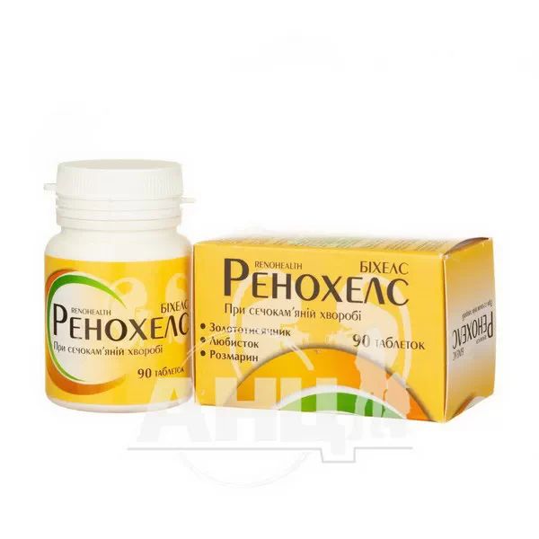 Ренохелс таблетки 500 мг №90
