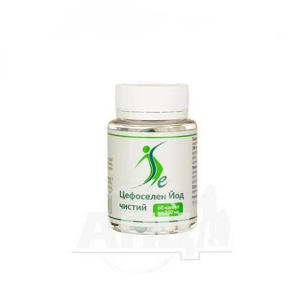 %Цефоселен йод чистий капсули 220 мг №60