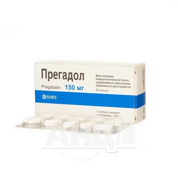 Прегадол капсули 150 мг блістер №30