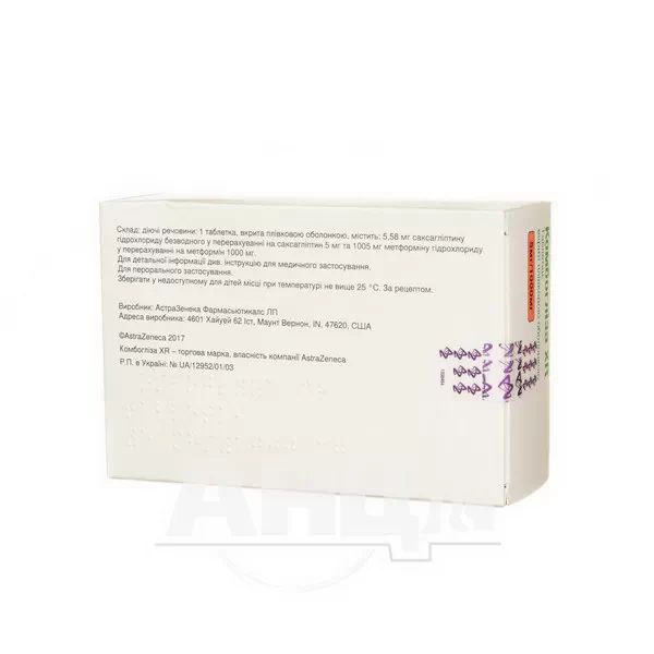 Комбогліза XR таблетки вкриті плівковою оболонкою 5 мг + 1000 мг блістер №28