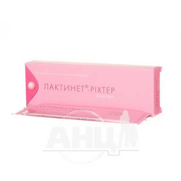 Лактинет таблетки вкриті плівковою оболонкою 0,075 мг №28
