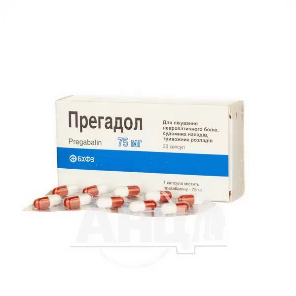 Прегадол капсули 75 мг блістер №30