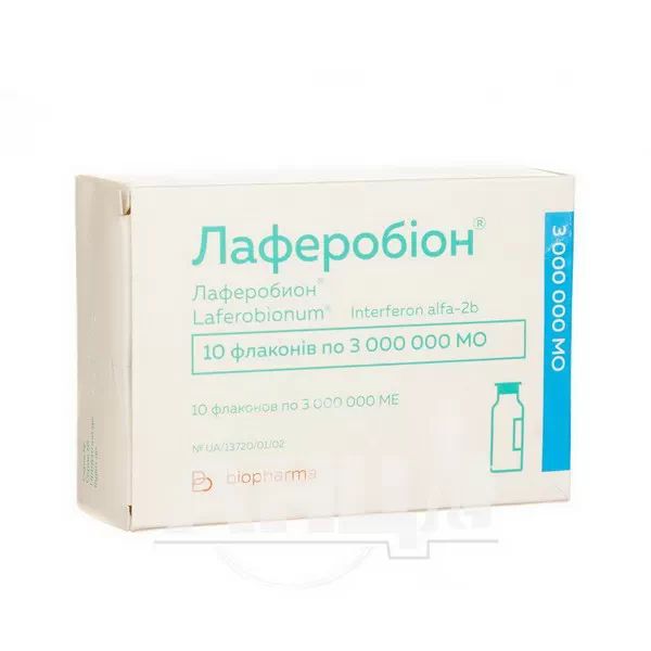 %Лаферобіон ліофілізований порошок для розчину для ін'єкцій 3000000 МО ампула №10