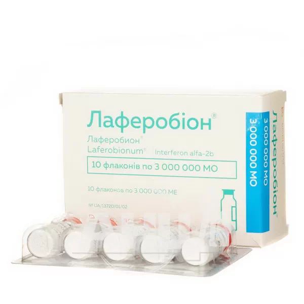Лаферобіон ліофілізований порошок для розчину для ін'єкцій 3000000 МО ампула №10