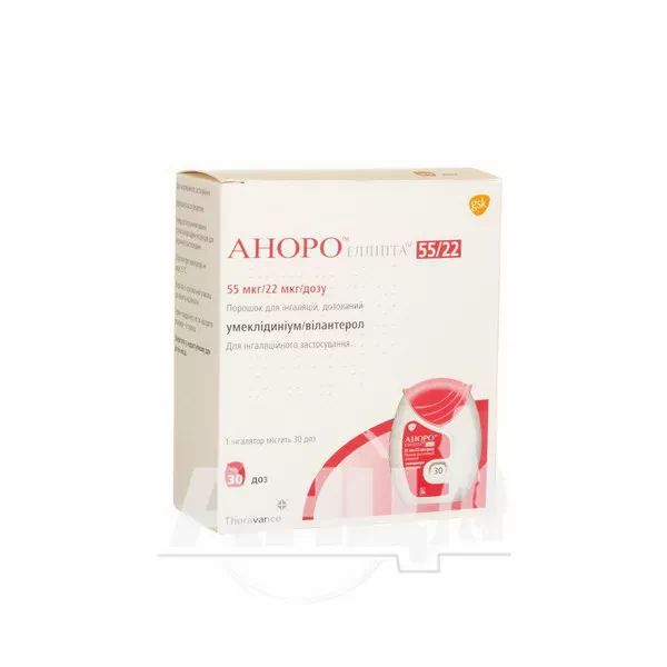 Аноро Елліпта порошок для інгаляцій дозований 77 мкг/доза інгалятор 30 доз №1