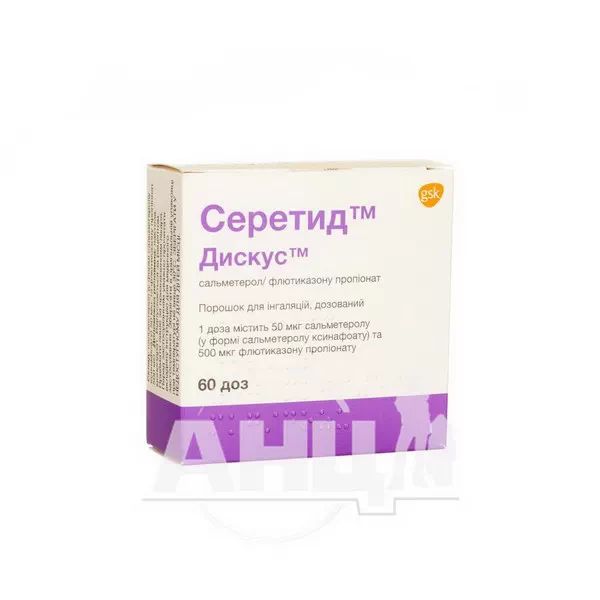 %Серетид Дискус порошок для ингаляций дозированный 50 мкг/доза + 500 мкг/доза дискус 60 доз