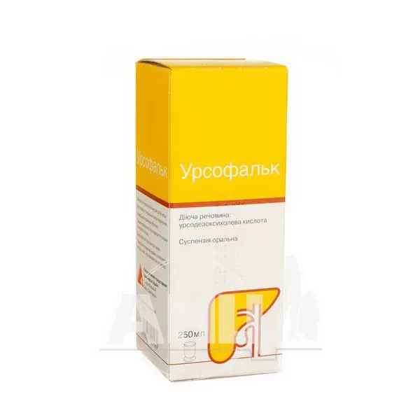 Урсофальк суспензия для перорального применения 250 мг/ 5 мл бутылка 250 мл