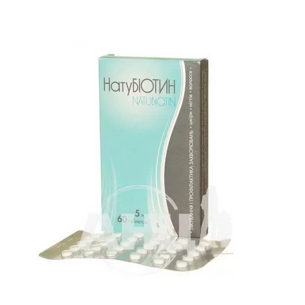 Натубиотин таблетки 5 мг блистер №60