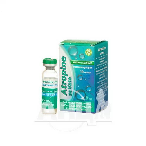 Атропіну сульфат краплі очні 10 мг/мл флакон 5 мл