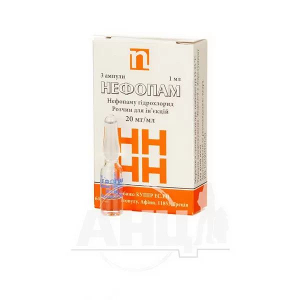 Нефопам розчин для ін'єкцій 20 мг/мл ампула 1 мл №3