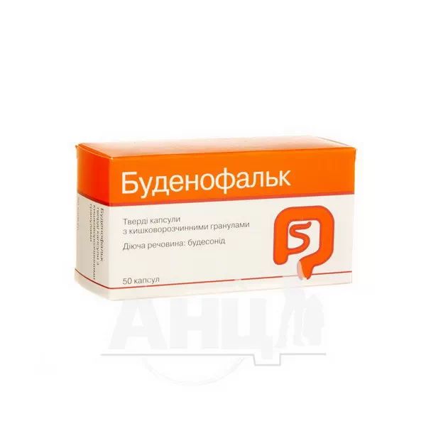 %Буденофальк капсули тверді з кишковорозчинними гранулами 3 мг №50