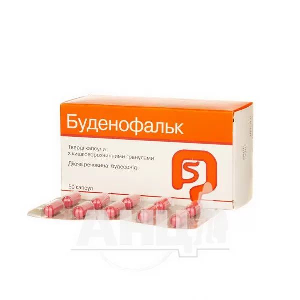 Буденофальк капсули тверді з кишковорозчинними гранулами 3 мг №50