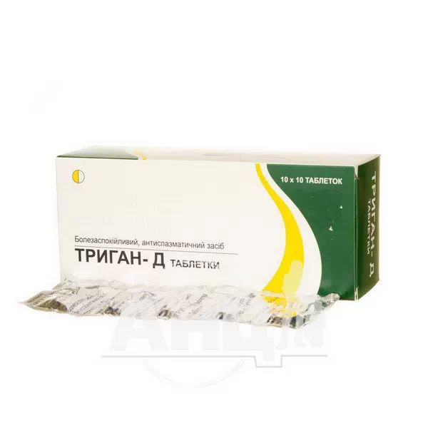 Триган-Д таблетки стрип №100
