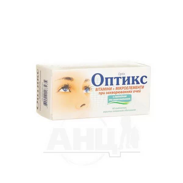 Оптикс таблетки вкриті плівковою оболонкою блістер №60