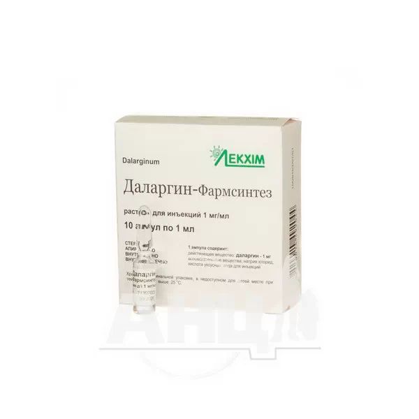 Даларгин-Фармсинтез раствор для инъекций 1 мг/мл ампула 1 мл №10