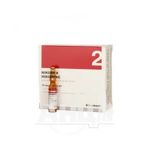 Нікомекс розчин для ін'єкцій 50 мг/мл ампула 2 мл №10