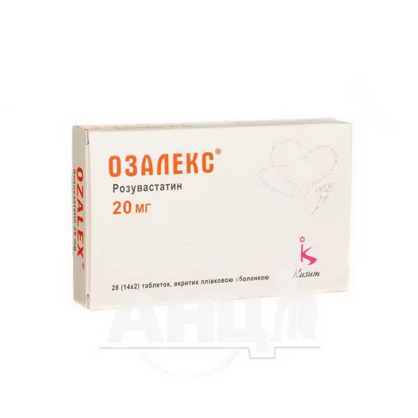 Озалекс таблетки вкриті плівковою оболонкою 20 мг блістер №28