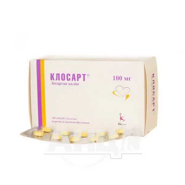 Клосарт таблетки покрытые пленочной оболочкой 100 мг №100