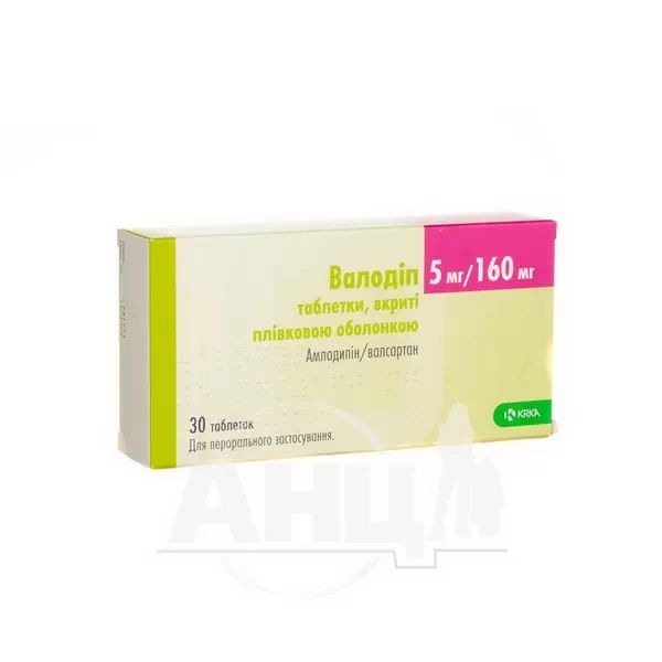 Валодіп таблетки вкриті плівковою оболонкою 5 мг + 160 мг блістер №30