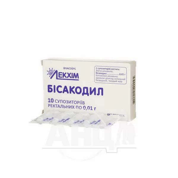 Бісакодил супозиторії ректальні 0,01 г блістер №10