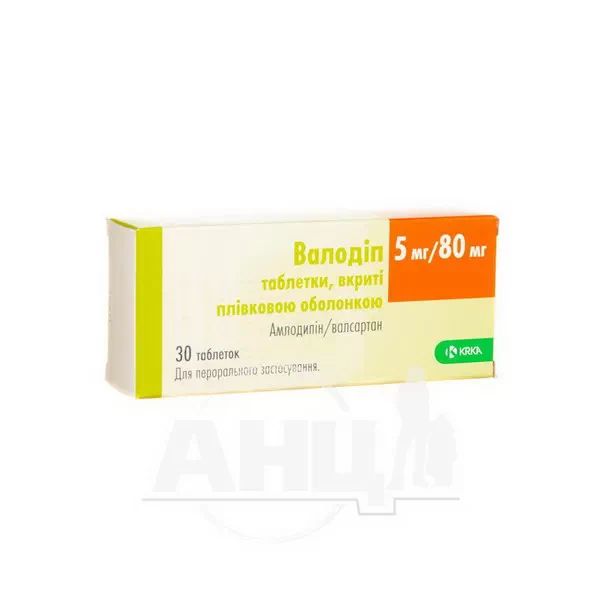 Валодіп таблетки вкриті плівковою оболонкою 5 мг + 80 мг блістер №30