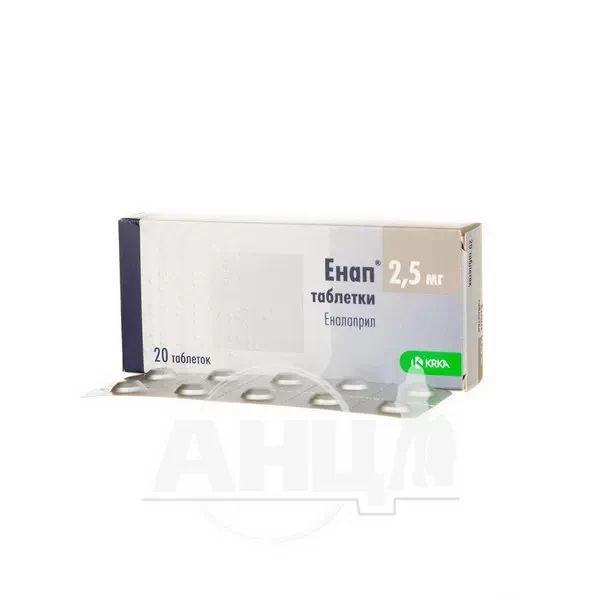 Енап таблетки 2,5 мг блістер №20