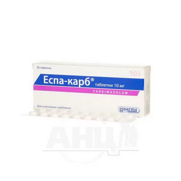 Еспа-Карб таблетки 10 мг блістер №50
