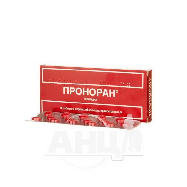 Проноран таблетки пролонгованої дії вкриті оболонкою 50 мг №30