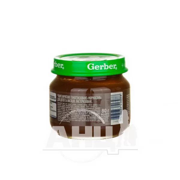 Пюре Gerber чорнослив 80 г