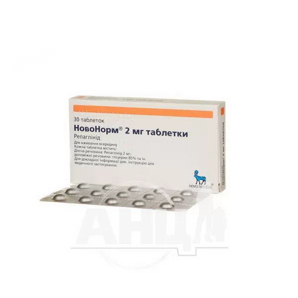 Новонорм таблетки 2 мг №30