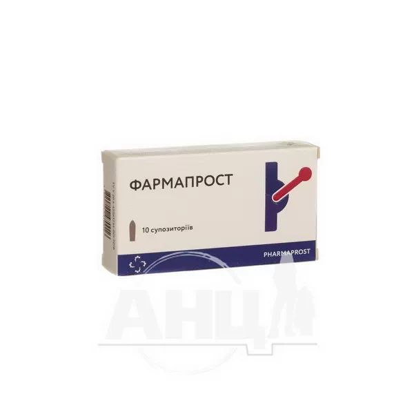 Фармапрост супозиторії №10