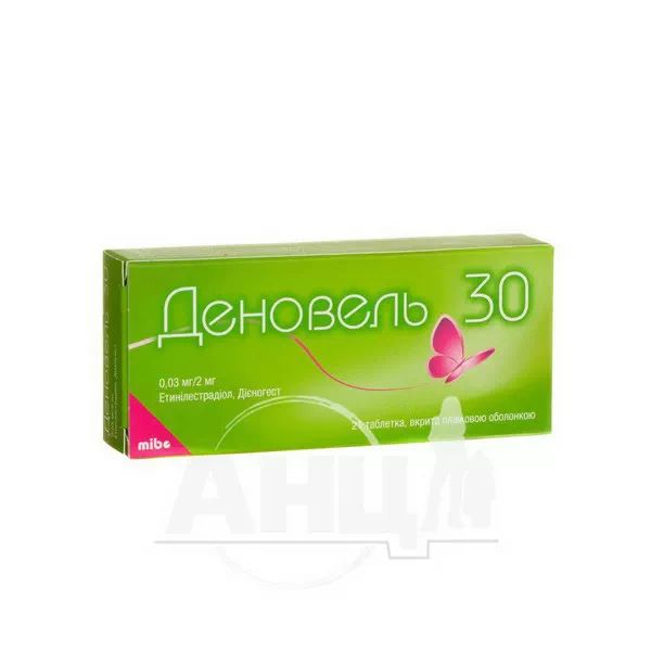 Деновель 30 таблетки вкриті плівковою оболонкою 0,03 мг + 2 мг блістер №21