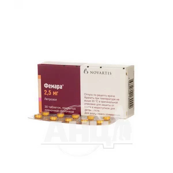 Фемара таблетки вкриті плівковою оболонкою 2,5 мг блістер №30