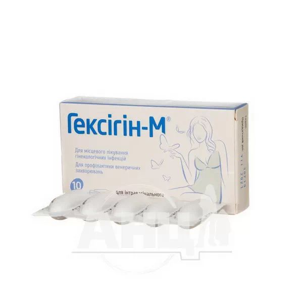 Гексигин-М пессарии 16 мг стрип №10