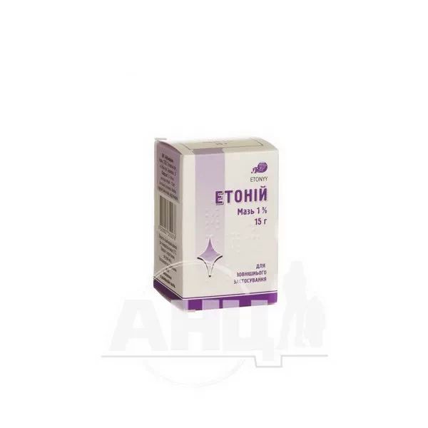 Етоній мазь 1 % банка 15 г