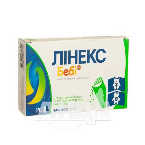 %Лінекс Бебі порошок для оральної суспензії 1000000000 ОД пакет 1,5 г №20