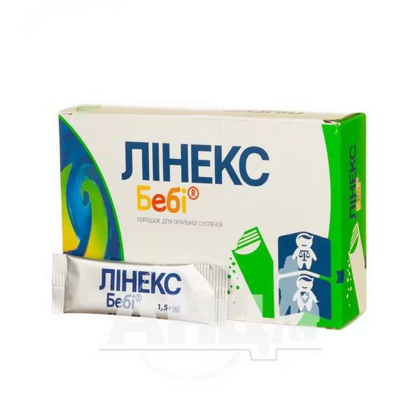 Линекс Беби порошок для оральной суспензии 1000000000 ЕД пакет 1,5 г №20