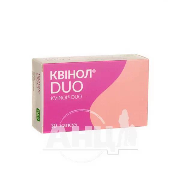 Квінол дуо капсули №30
