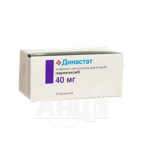 %Династат ліофілізований порошок для розчину для ін'єкцій 40 мг флакон №10