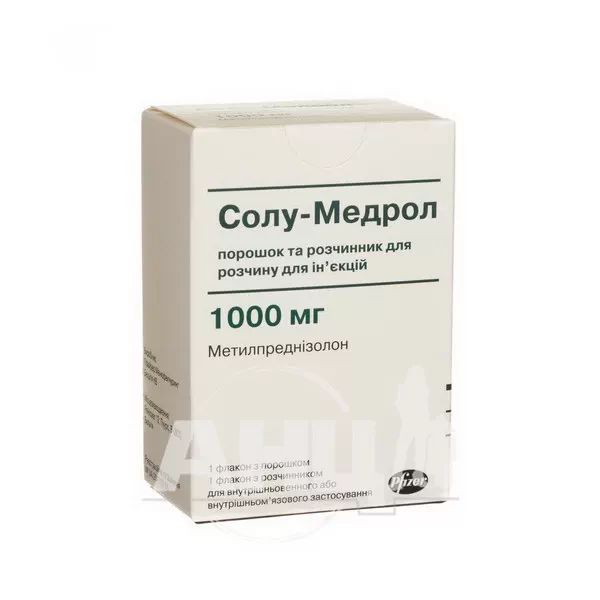 %Солу-Медрол порошок для розчину для ін'єкцій 1000 мг флакон з розчинником 15,6 мл №1