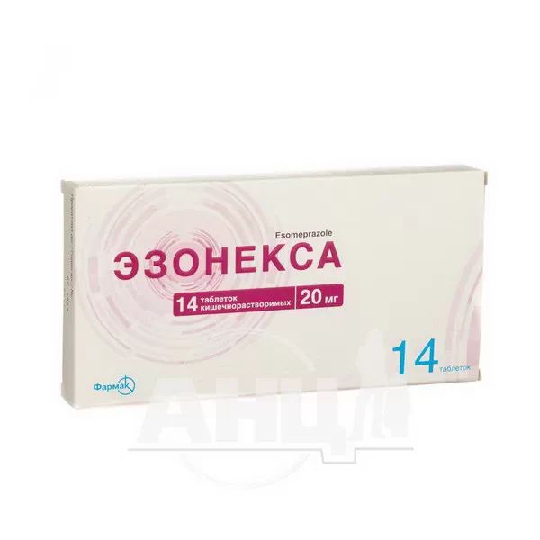 %Езонекса таблетки кишково-розчинні 20 мг блістер №14