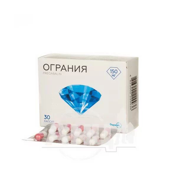 Огранія капсули 150 мг блістер №30