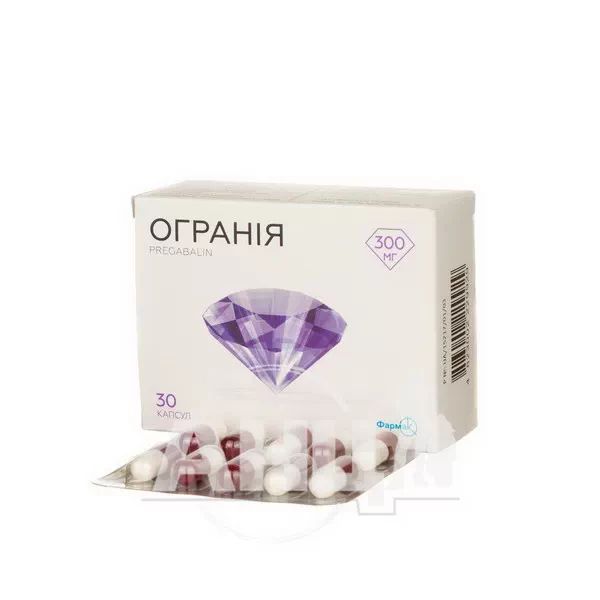Огранія капсули 300 мг блістер №30