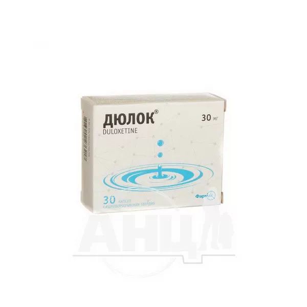 %Дюлок капсули тверді кишково-розчинні 30 мг блістер №30