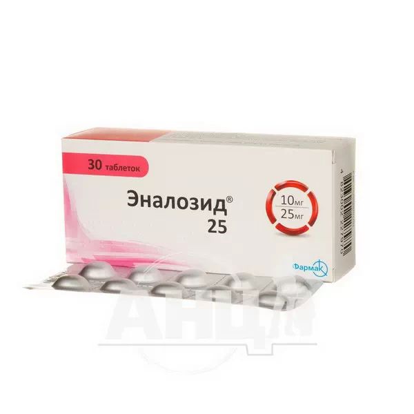 Эналозид 25 таблетки блистер №30