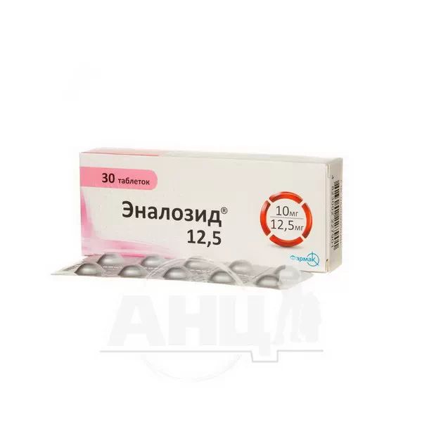 Эналозид 12,5 таблетки блистер №30
