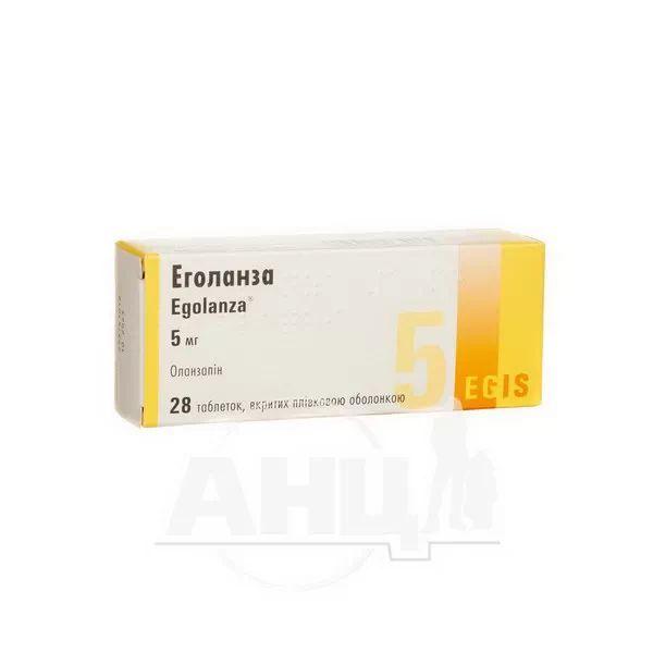 %Еголанза таблетки вкриті оболонкою 5 мг №28
