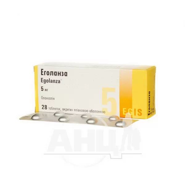 Еголанза таблетки вкриті оболонкою 5 мг №28